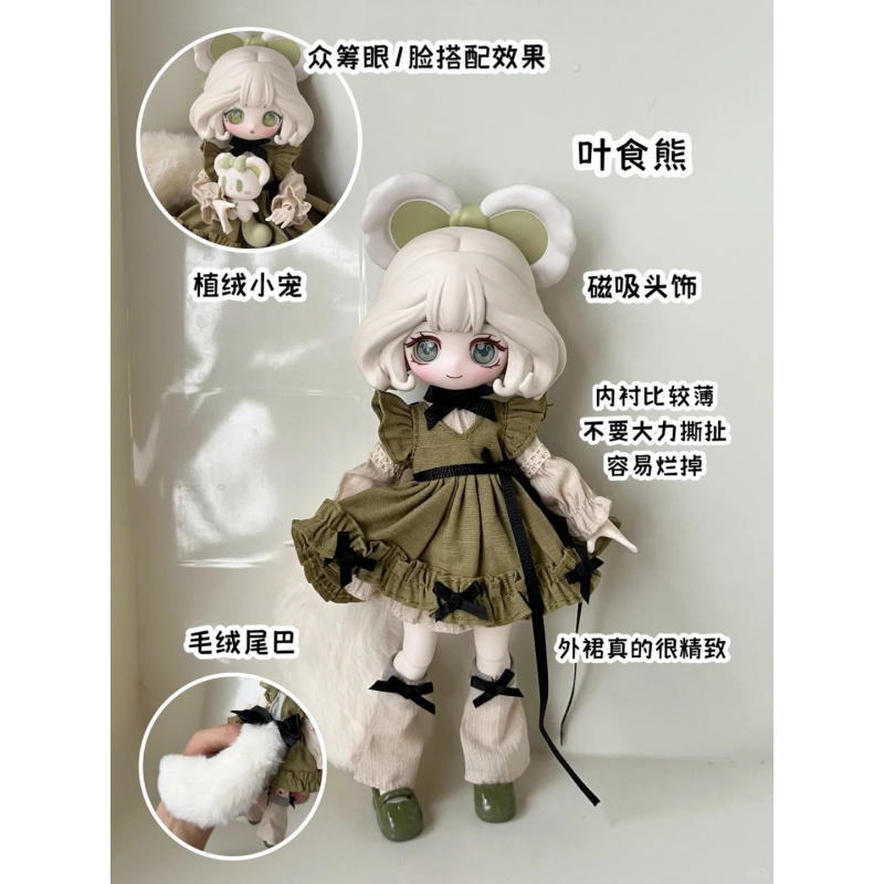 Anime Action Figure Blind Box - 루루엘프 스토리 시리즈 1/12 BJD 블라인드