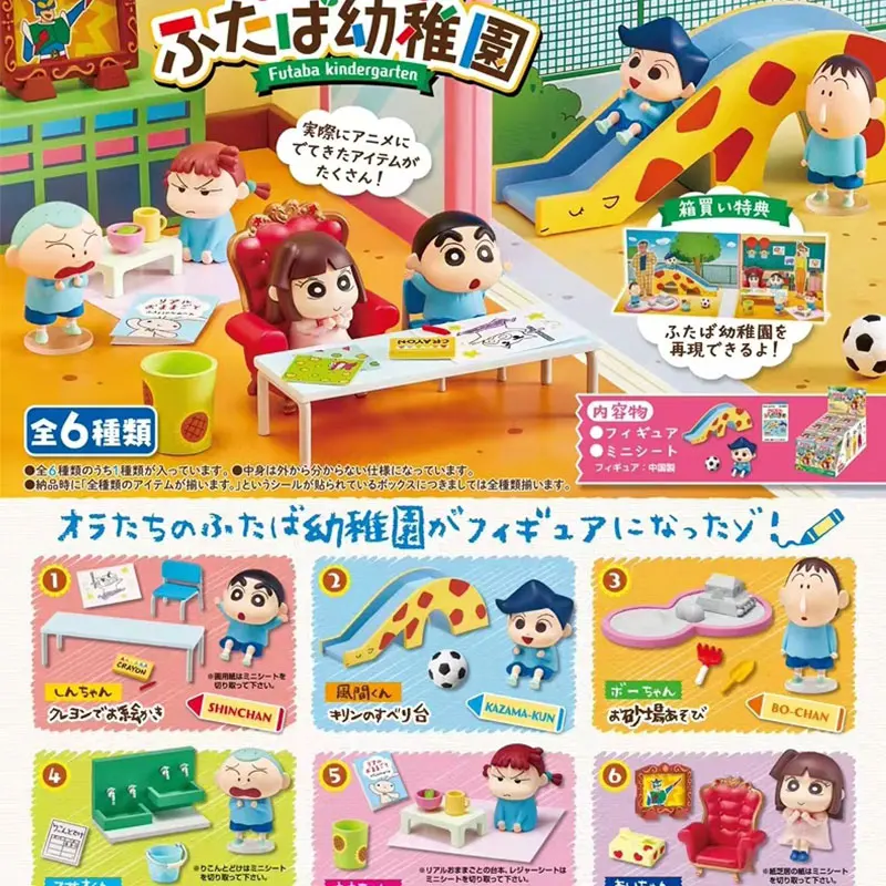 Anime Action Figure Blind Box - 크레용신짱 유치원 놀이 게임 미니어처 블라인드