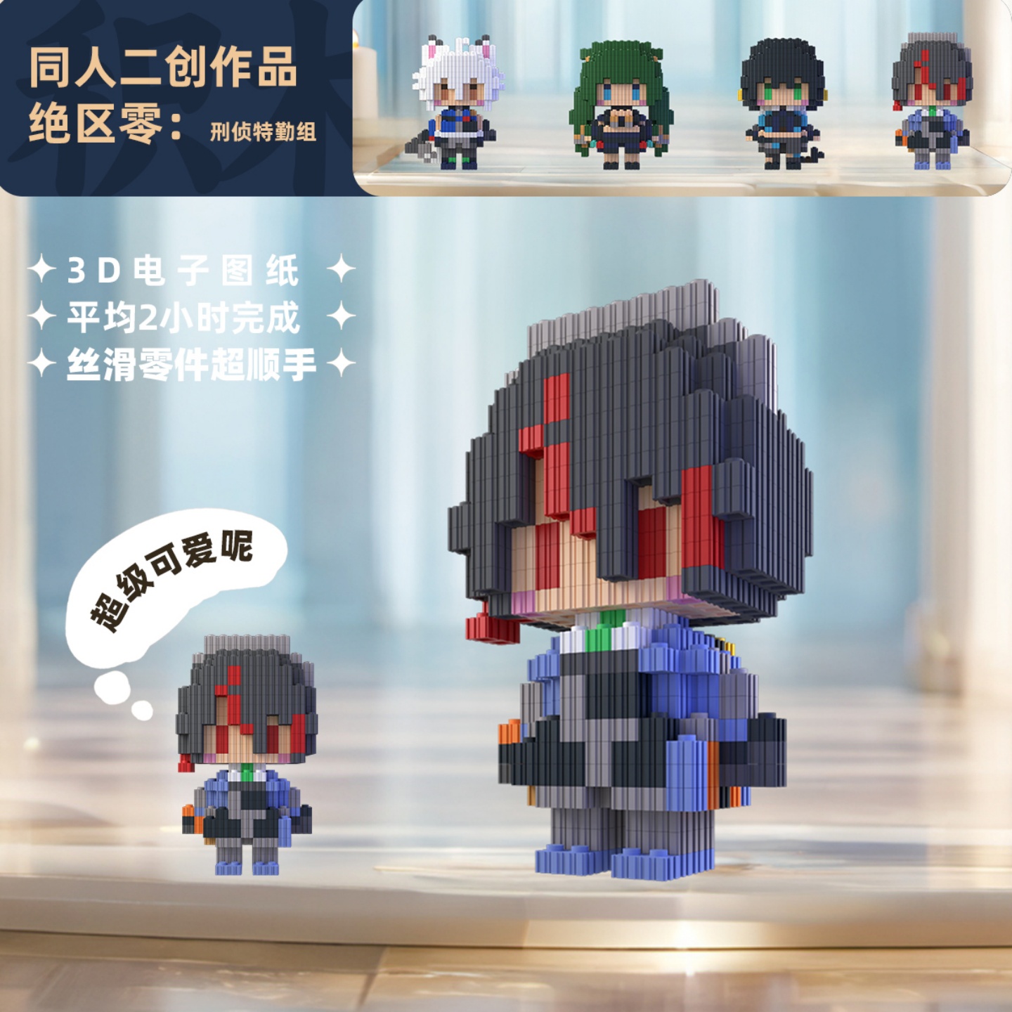 Zenless Zone Zero Zhu Yuan Qin - Building Blocks 리뷰 및 가격