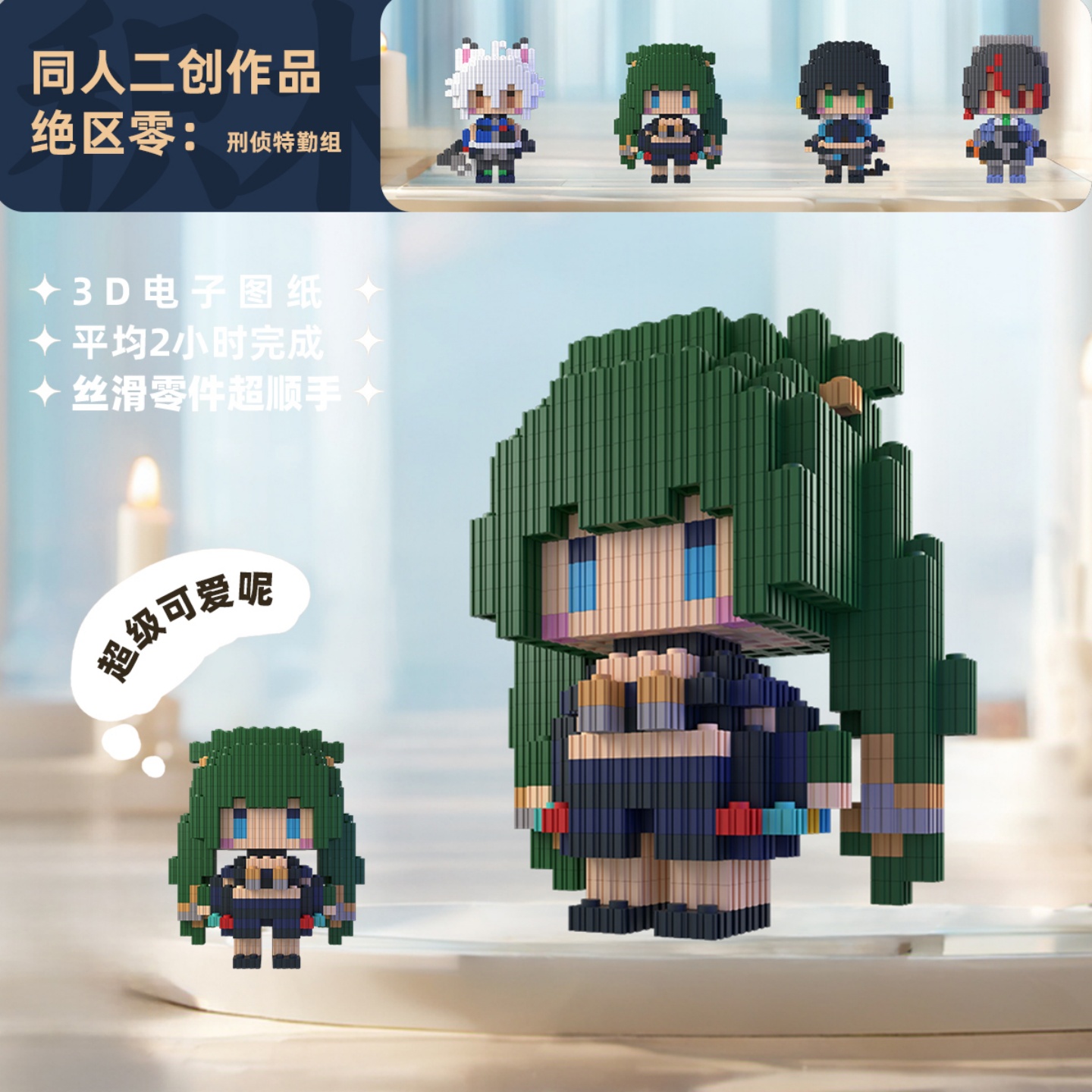 Zenless Zone Zero Zhu Yuan Qin - Building Blocks 리뷰 및 가격