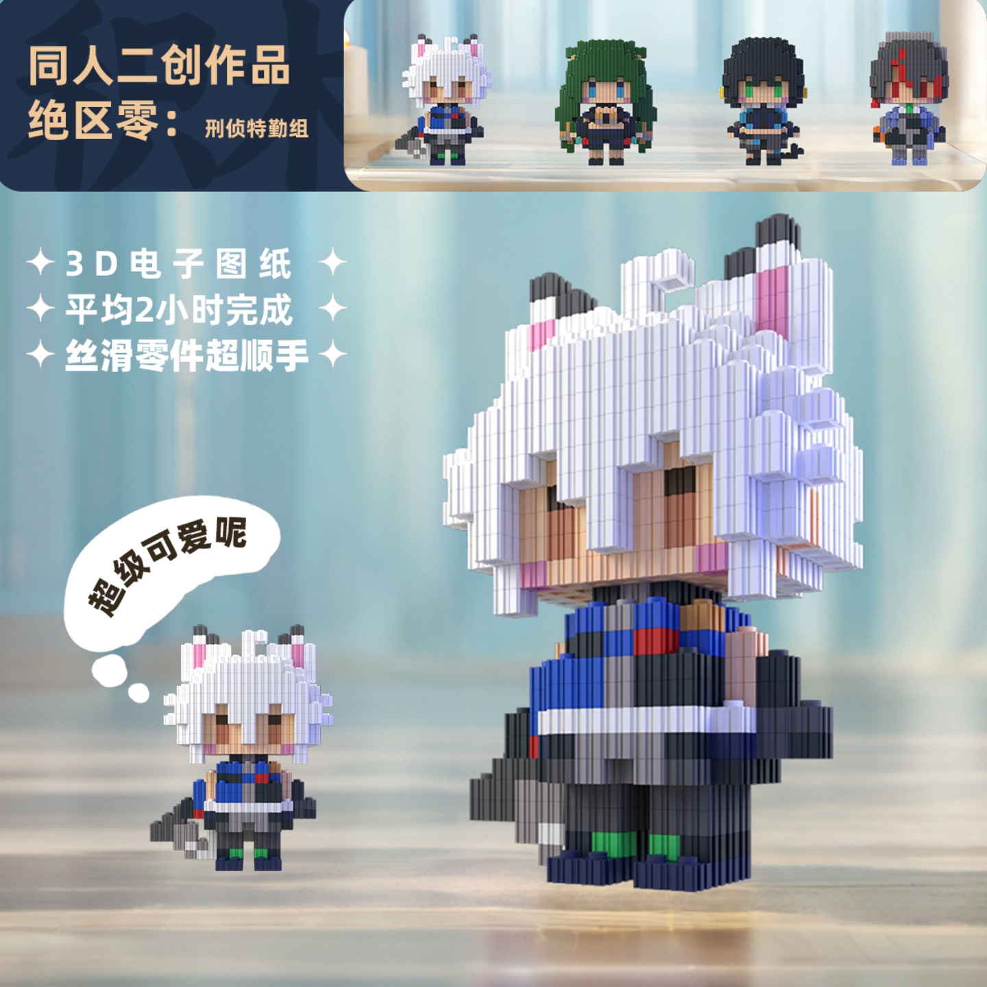 Zenless Zone Zero Zhu Yuan Qin - Building Blocks 리뷰 및 가격